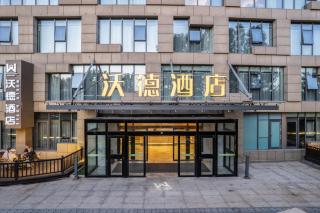 沃德酒店威海国际海水浴场火炬八街店 - Weihai - 2