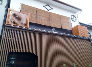 Kyoto Villa Kotone - Kioto - 2