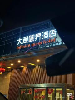 Nanjing Grand View Hotel - Nanjing - 4