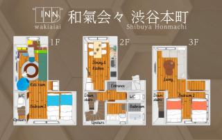 和氣会々渋谷本町 Wakiaiai Shibuyahontyo - 6