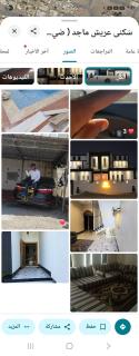 عريش ماجد بيت بالكامل Full House - As Suwayq - 8
