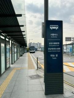 Suseo SRT House - Seul - 2