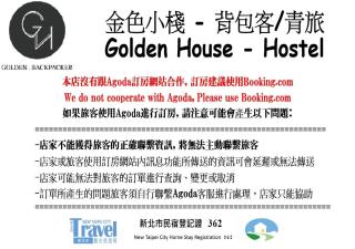 Golden House (Ruifang Railway Station) - Ruifang - 0