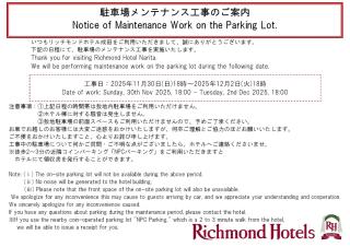 Richmond Hotel Narita - Narita - 7