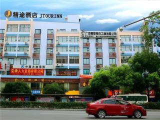 JTOUR Inn Guilin Two Rivers and Four Lakes Walmart - Guilin - 2