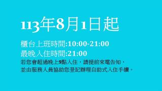 日日 Meworld - Beigang - 9
