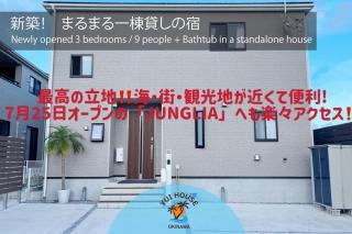YUIhouse - Nago - 9