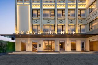 Atour Hotel Wenzhou Wuma Street Pedestrian Street - 0