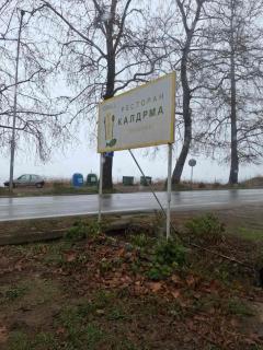 Apartmani Kaldrma - Nov Dojran - 8