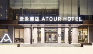 Atour Hotel Garden Road Zhengzhou Provincial Museum - 0