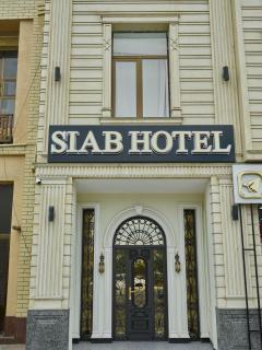 Siab Boutique Hotel - Samarcande - 6