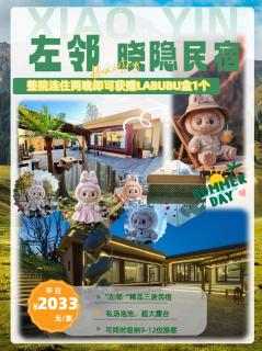 Zuolin Xiaoyin B&B - Huairou - 0