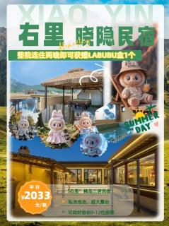 Rightside Haven Xiaoying B&B - Huairou - 0
