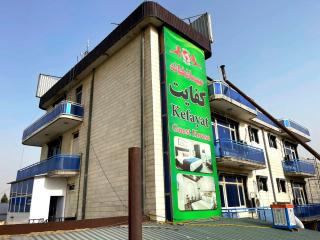 Kefayat Hotel - Balkh - 0