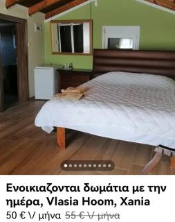 VLASIA Home - Kathiana - 8