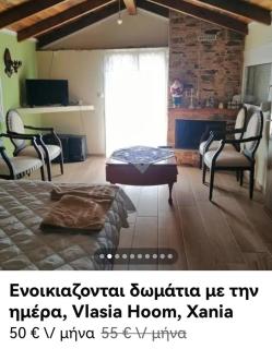VLASIA Home - Kathiana - 9