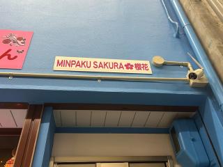 MINPAKUx櫻花 - Osaca - 9
