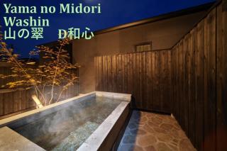 Mountain Green D "Japanese Heart" - Vacation STAY 08400v - Yufu - 0