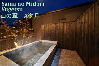 Mountain Green A "Yuzuki" - Vacation STAY 08283v - Yufu - 0