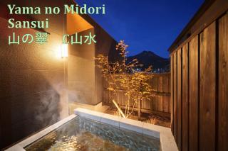 Mountain Green C "Mountain Water" - Vacation STAY 08355v - Yufu - 0