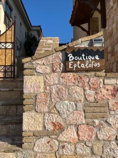 Boutique Eptalofos 2 15min from airport and sea - Kouvarás - 7