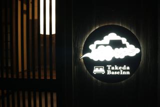 Takeda Base Inn - Asago - 9