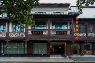 Zunjing Boutique Hotel Nanjing Confucius Temple - Nanjing - 3