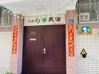 Lucky B&B - Pu-pien - 0