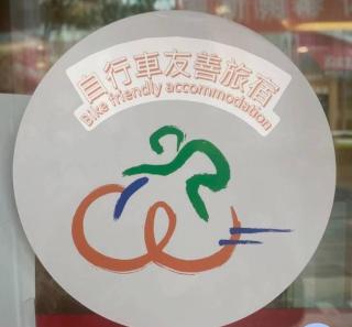 瑞穗農妹子民宿The Nong Family Homestay - Ruisui - 9
