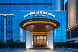 Days Hotel by Wyndham Shantou Zhugang - Shantou - 7