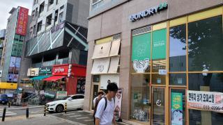 Gangnam's panoramic view, modern loft, 10 seconds walk from Eonju Station's station area - Seul - 9