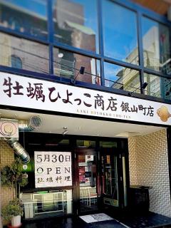 Kototoki-Ren-201 Superior Twin room - Hiroshima - 2