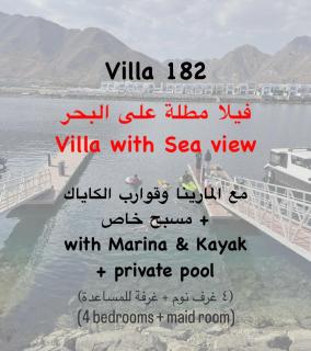 Al Dana Sea View Villa - 8
