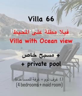 Al Dana Sea View Villa - Fujairah - 9