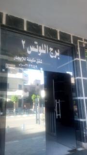 برج اللوتس 2 شقق فندقية مكيفة للايجار - 3