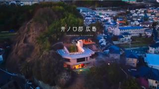 Inokuchite Hiroshima - Vacation STAY 18707 - 0