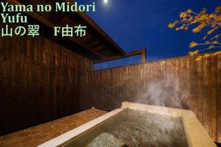 Mountain Green Yufu - Vacation STAY 09422v - Yufu - 0