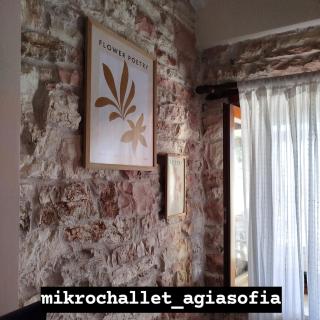 Μικρό σαλέ. - - 4