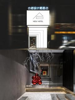HeSu ART Gallery Hotel & Suites -Near Xi'an Drum Tower and Yongning Gate -Free Laundry Luggage Storage -Kitty Café with Freshly Ground Coffee -24H Front Desk -English Service -Exclusive Subsidies for Dumpling Banquet & Show - Xi'an - 0
