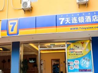 7 Days Inn Xichang Hangtian Avenue Toursim Center - Xichang - 4