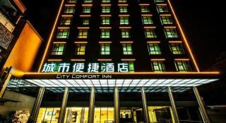 City Comfort Inn Shaoguan High-speed Railway Station Xilian Examination Center - Shaoguan - 4