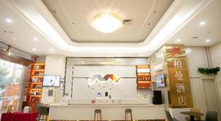 Borrman Hotel Yichun Municipal Government Ronghuicheng - Yichun - 0