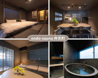 ondo-sauna 弁天町 - Osaka - 0
