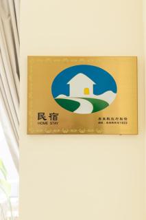 七之二民宿 - 1