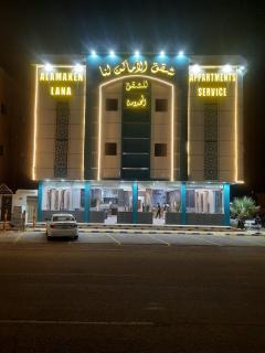 الاماكن لنا للشقق المخدومة-عفيف -الشارع العام -طريق الملك عبد العزيز - ‘Afīf - 0