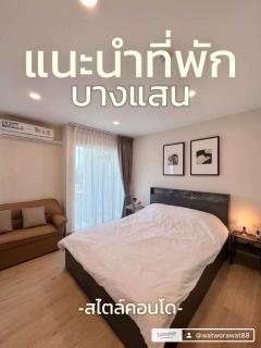 อีสต์วิลล์บางแสน36 - 7