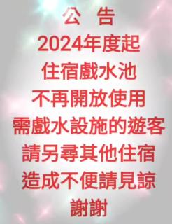 仲夏墾丁親子民宿 - 5