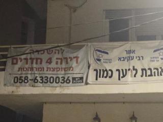 Mendale Simply house in heart of tlv near freshman beach - Tel Aviv - 7