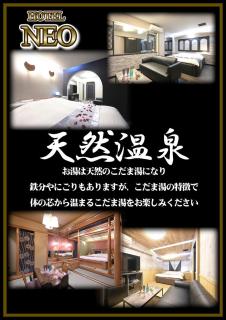 Hotel NEO - Honjo - 8