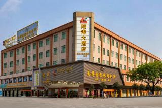 Lugang Hotel - Canton - 0